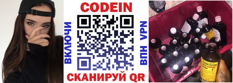 Купить где  Всеволожск  Кодеин напиток Lean (лин) 
